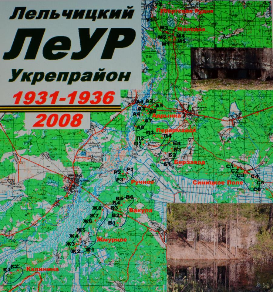 Карта Лельчицкого укрепрайона