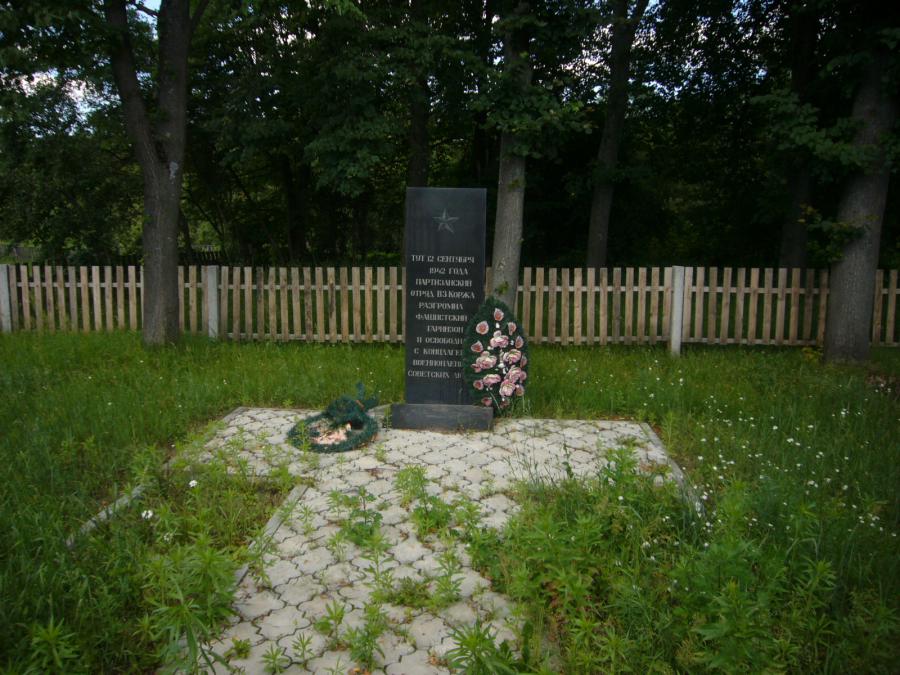Памятник, посвященный освобождению из концлагеря военнопленных советских людей партизанским отрядом В.З.Коржа 12 сентября 1942г..